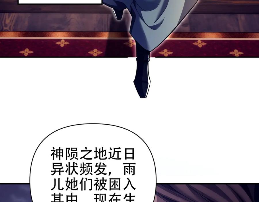 第80话奇怪的要求-开局震惊女帝老婆，我无敌了-隔江（原著）映穆文化（第12张）