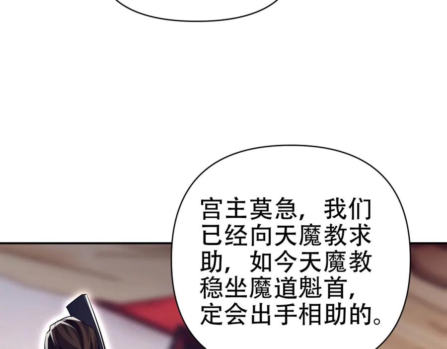 第80话奇怪的要求-开局震惊女帝老婆，我无敌了-隔江（原著）映穆文化（第15张）