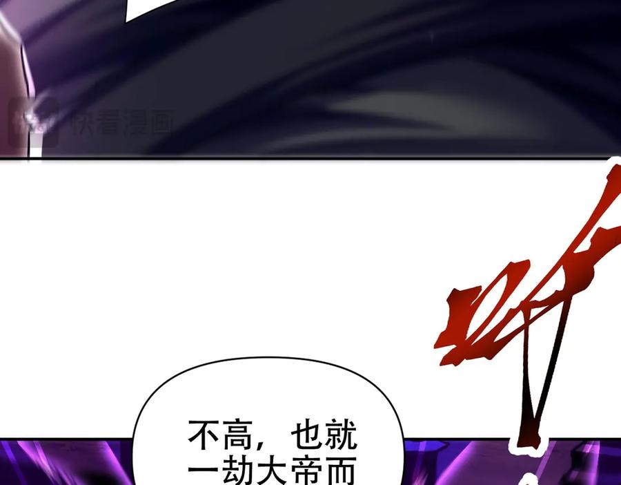 第80话奇怪的要求-开局震惊女帝老婆，我无敌了-隔江（原著）映穆文化（第26张）