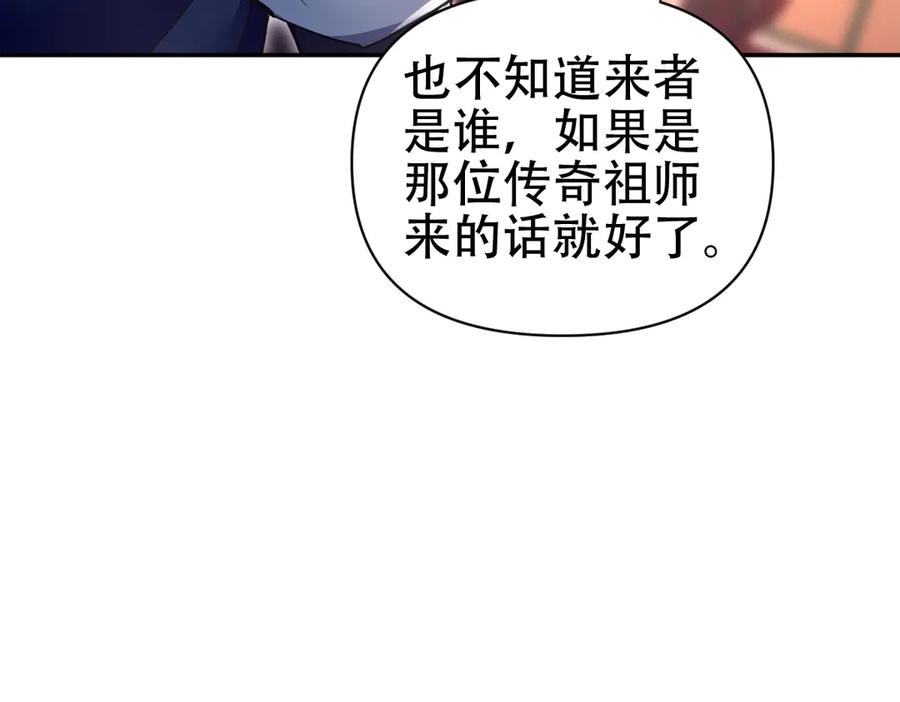 第80话奇怪的要求-开局震惊女帝老婆，我无敌了-隔江（原著）映穆文化（第18张）