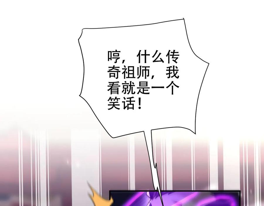 第80话奇怪的要求-开局震惊女帝老婆，我无敌了-隔江（原著）映穆文化（第19张）