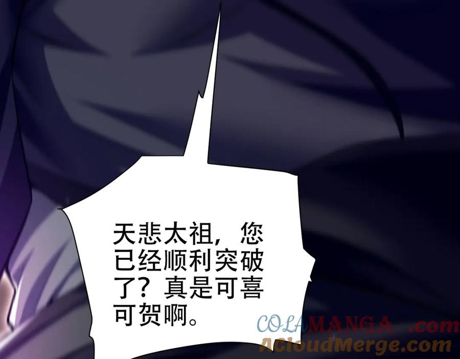 第80话奇怪的要求-开局震惊女帝老婆，我无敌了-隔江（原著）映穆文化（第25张）