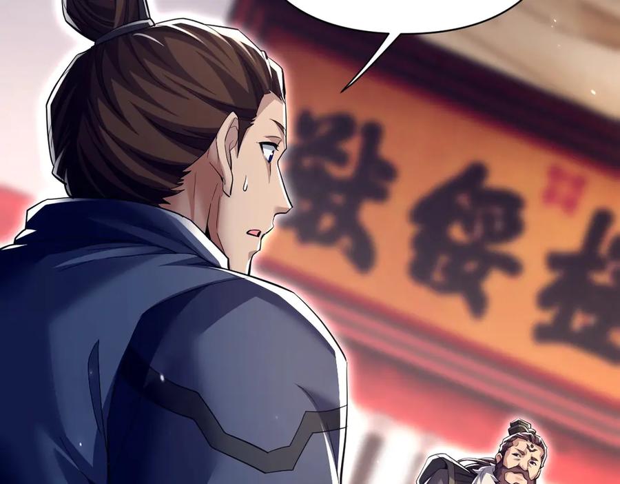 第80话奇怪的要求-开局震惊女帝老婆，我无敌了-隔江（原著）映穆文化（第16张）