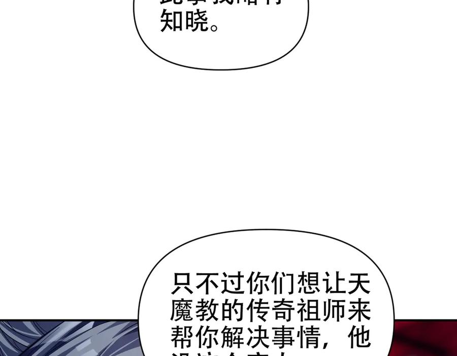 第80话奇怪的要求-开局震惊女帝老婆，我无敌了-隔江（原著）映穆文化（第32张）