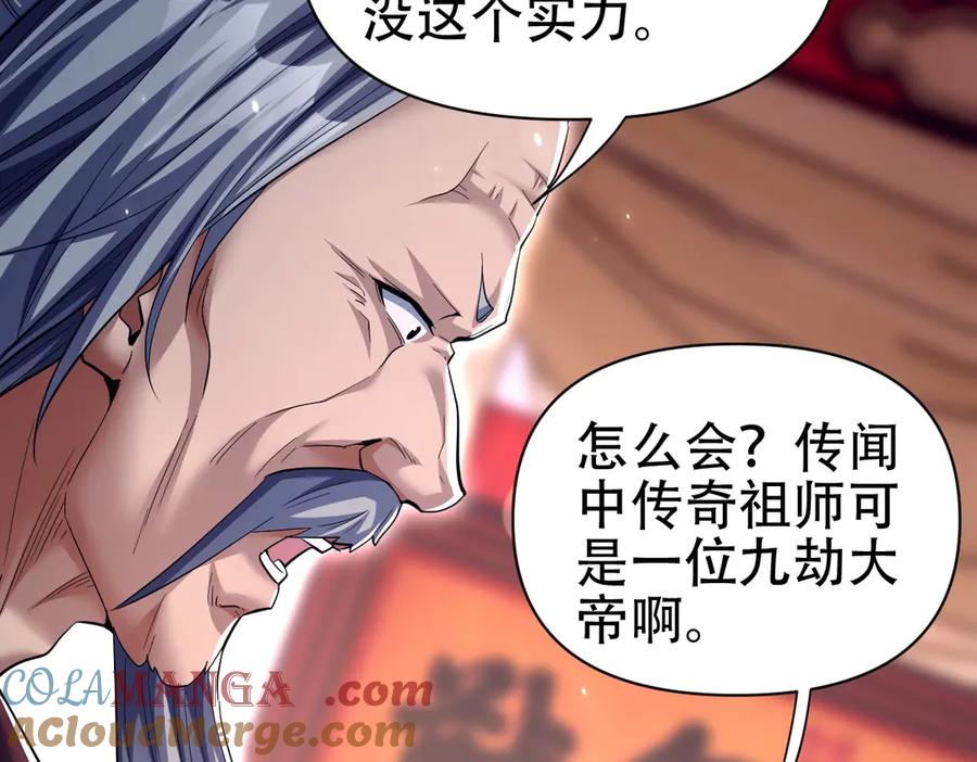 第80话奇怪的要求-开局震惊女帝老婆，我无敌了-隔江（原著）映穆文化（第33张）