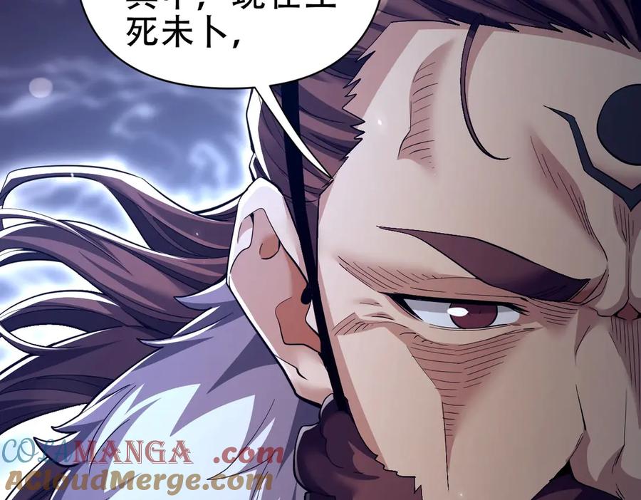 第80话奇怪的要求-开局震惊女帝老婆，我无敌了-隔江（原著）映穆文化（第13张）