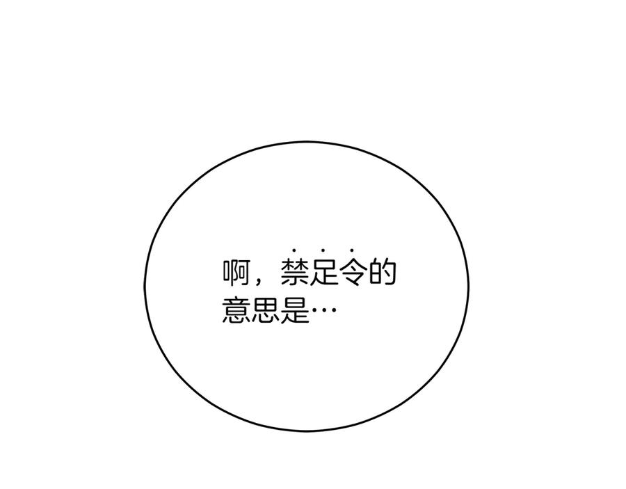 第162话被“分手”-爱妃，你的刀掉了-BULG-MA+BABCOOK+RAISON（第7张）