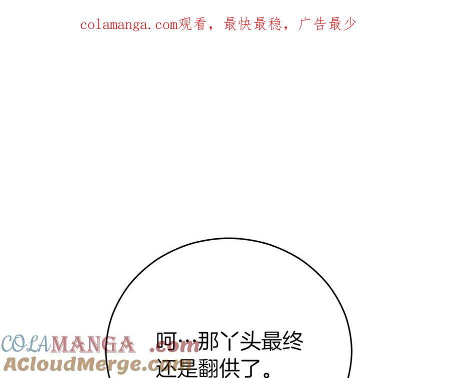 第162话被“分手”-爱妃，你的刀掉了-BULG-MA+BABCOOK+RAISON（第1张）
