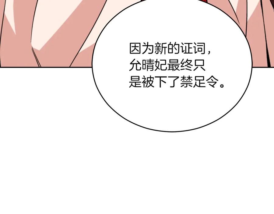 第162话被“分手”-爱妃，你的刀掉了-BULG-MA+BABCOOK+RAISON（第6张）