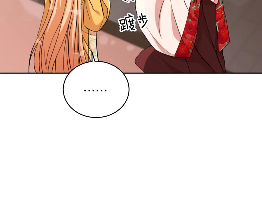 第162话被“分手”-爱妃，你的刀掉了-BULG-MA+BABCOOK+RAISON（第19张）