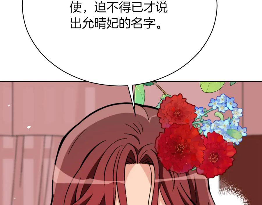 第162话被“分手”-爱妃，你的刀掉了-BULG-MA+BABCOOK+RAISON（第3张）