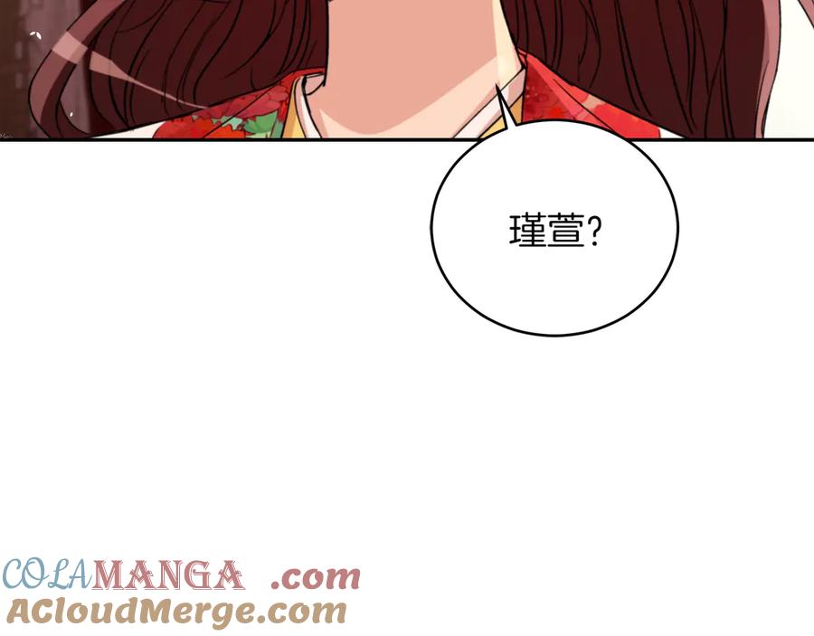 第162话被“分手”-爱妃，你的刀掉了-BULG-MA+BABCOOK+RAISON（第9张）