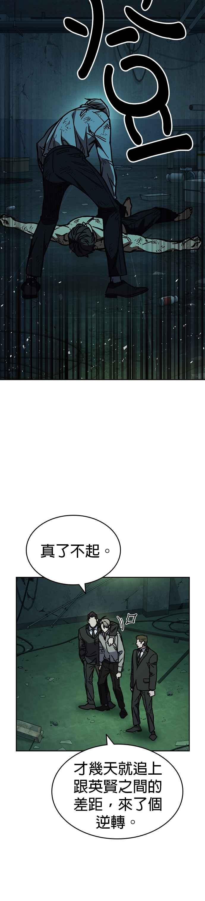 [第三季]第13话气球效应-痞子学霸-Shin Hyungwuk,Ryu Seung Yeon（第32张）