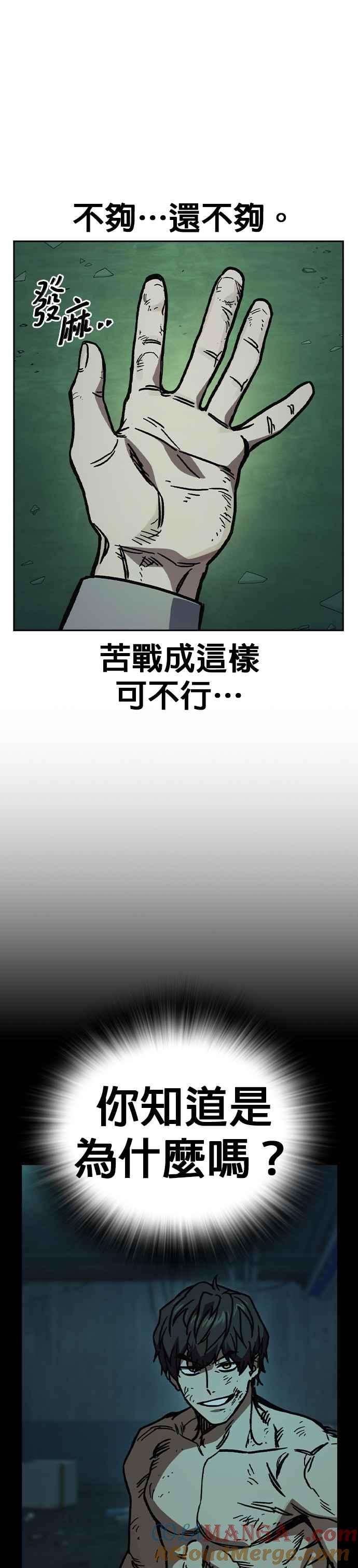 [第三季]第13话气球效应-痞子学霸-Shin Hyungwuk,Ryu Seung Yeon（第34张）