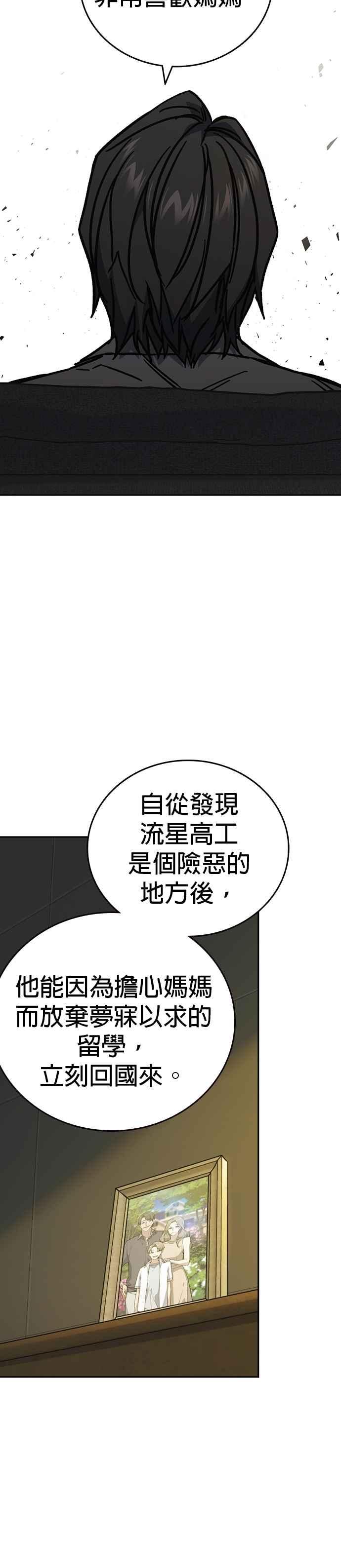 [第三季]第13话气球效应-痞子学霸-Shin Hyungwuk,Ryu Seung Yeon（第11张）