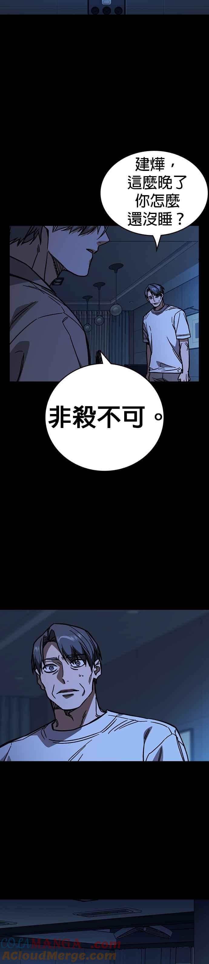 [第三季]第13话气球效应-痞子学霸-Shin Hyungwuk,Ryu Seung Yeon（第13张）