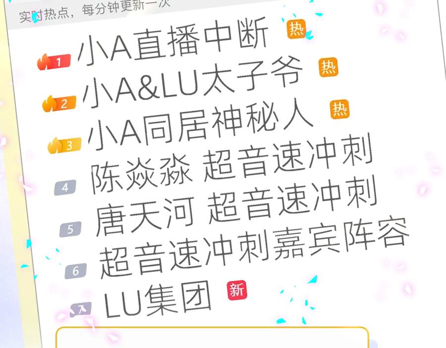 第295话兄弟们放开我！我不敢看-哪里来的大宝贝-闻人鸟事多+无限作业+弥吉（第6张）