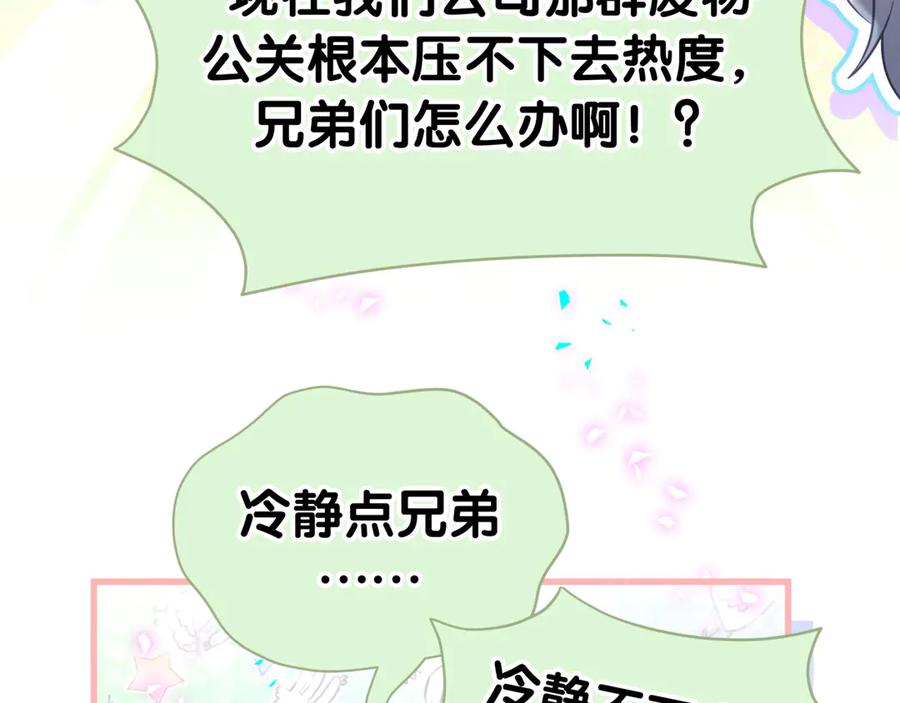 第295话兄弟们放开我！我不敢看-哪里来的大宝贝-闻人鸟事多+无限作业+弥吉（第9张）