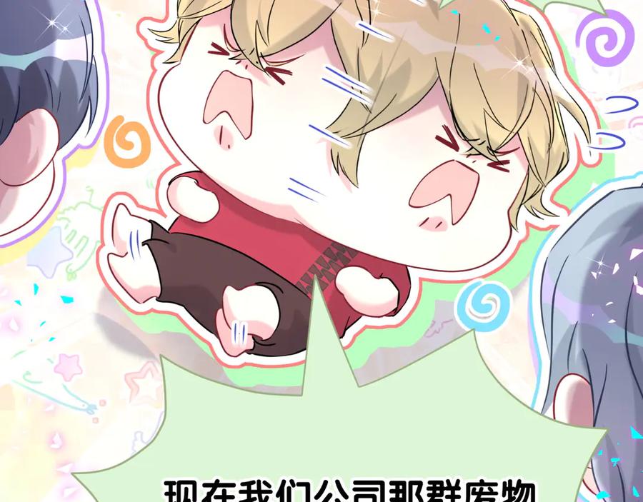第295话兄弟们放开我！我不敢看-哪里来的大宝贝-闻人鸟事多+无限作业+弥吉（第8张）