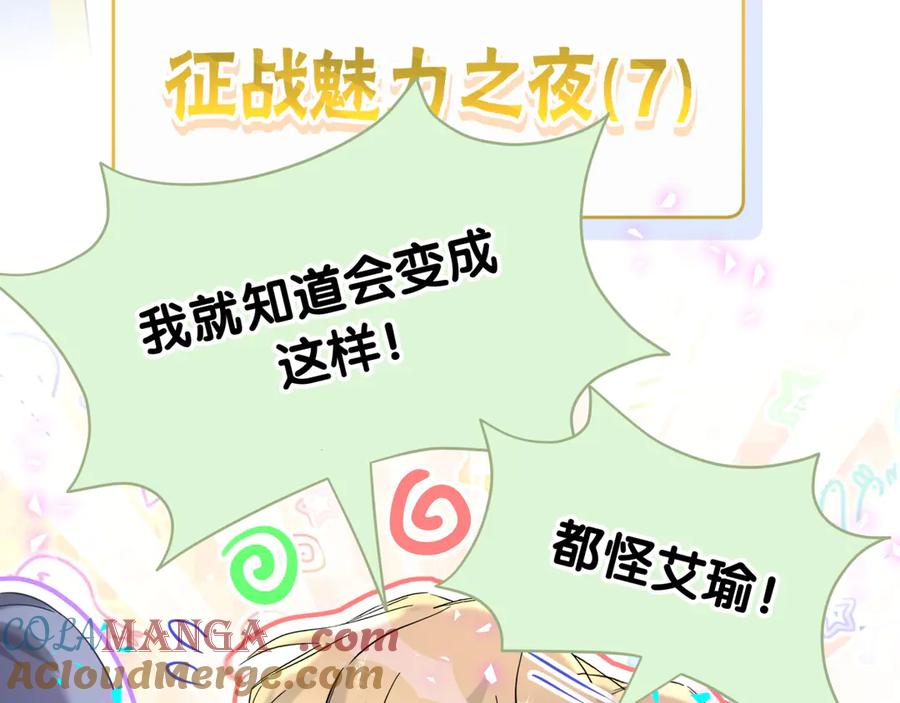 第295话兄弟们放开我！我不敢看-哪里来的大宝贝-闻人鸟事多+无限作业+弥吉（第7张）