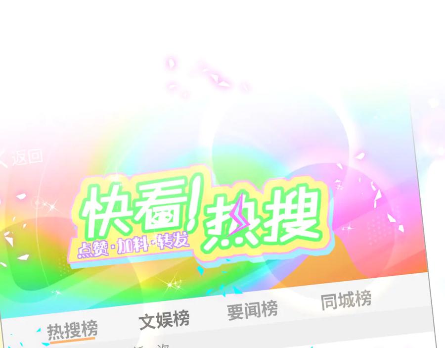 第295话兄弟们放开我！我不敢看-哪里来的大宝贝-闻人鸟事多+无限作业+弥吉（第5张）