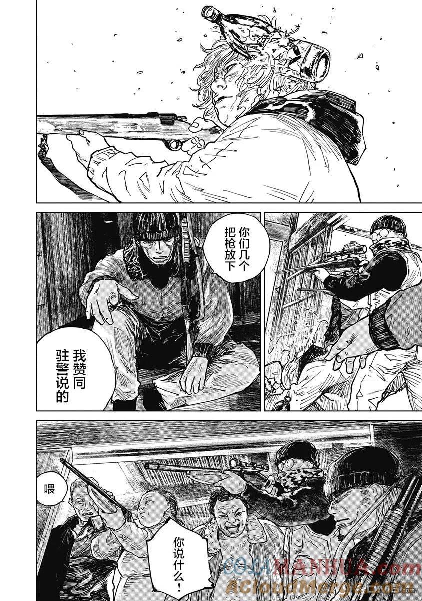 第38话-狩猎-二宫正明（第13张）
