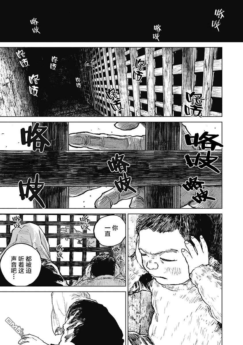 第38话-狩猎-二宫正明（第18张）