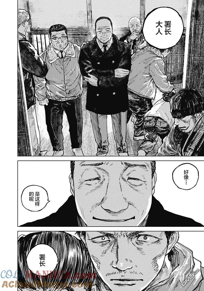 第38话-狩猎-二宫正明（第15张）