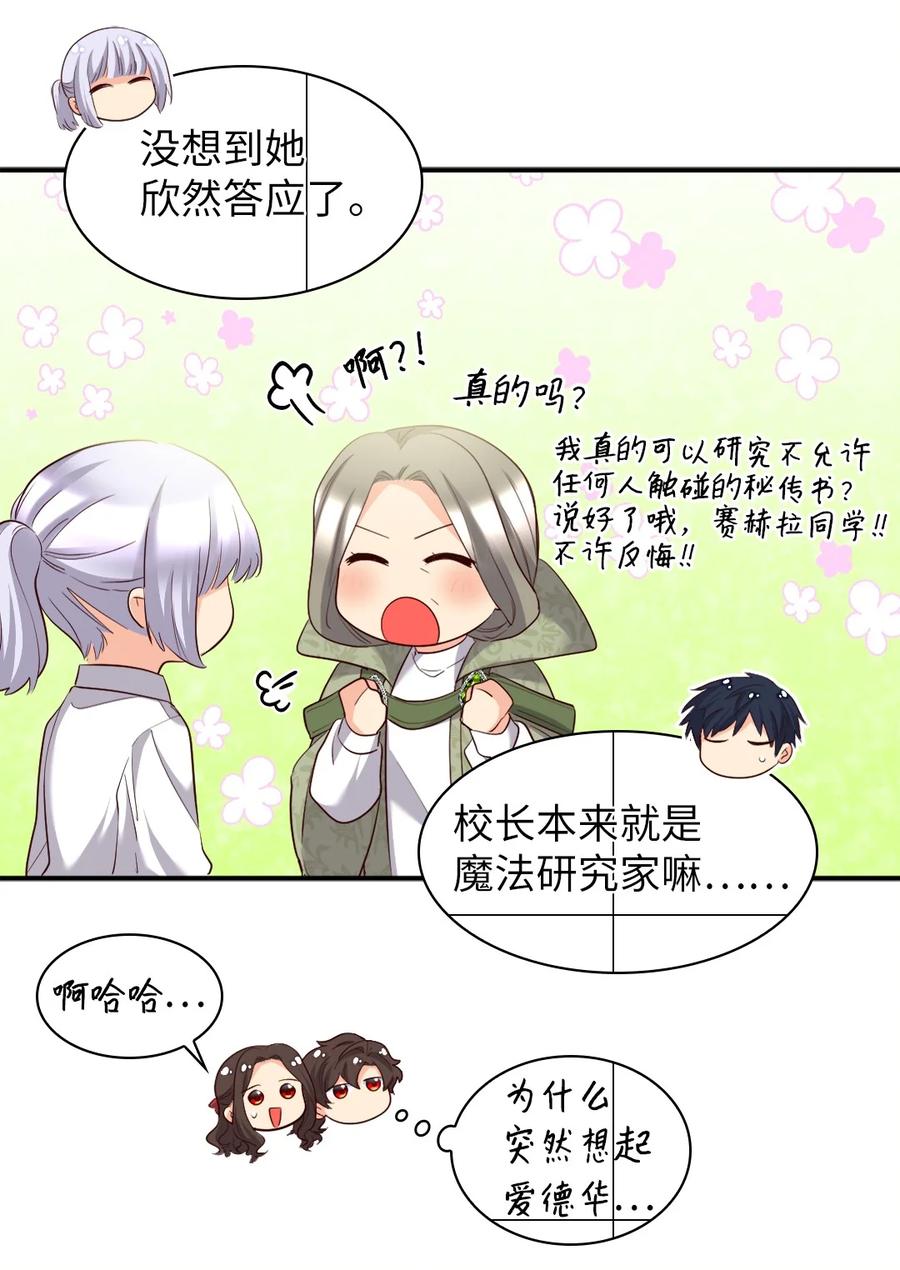 143番外5有你们在，就不会孤单-双胞胎兄妹的父皇是宠娃狂魔-Aidera,Nicca,Suon,Redicestudio,极直社（第11张）