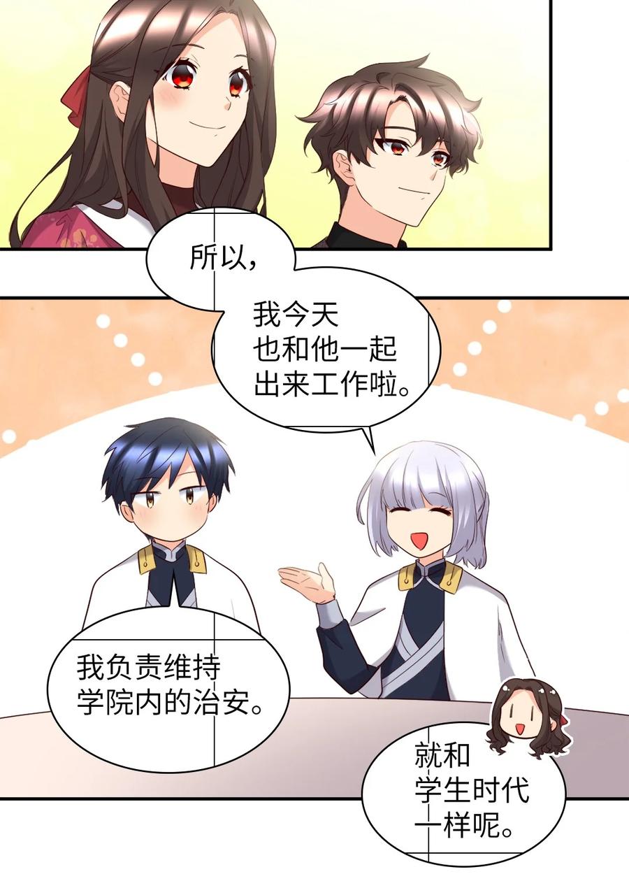 143番外5有你们在，就不会孤单-双胞胎兄妹的父皇是宠娃狂魔-Aidera,Nicca,Suon,Redicestudio,极直社（第15张）