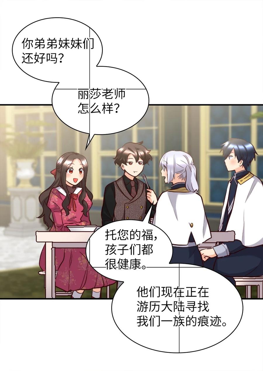 143番外5有你们在，就不会孤单-双胞胎兄妹的父皇是宠娃狂魔-Aidera,Nicca,Suon,Redicestudio,极直社（第12张）