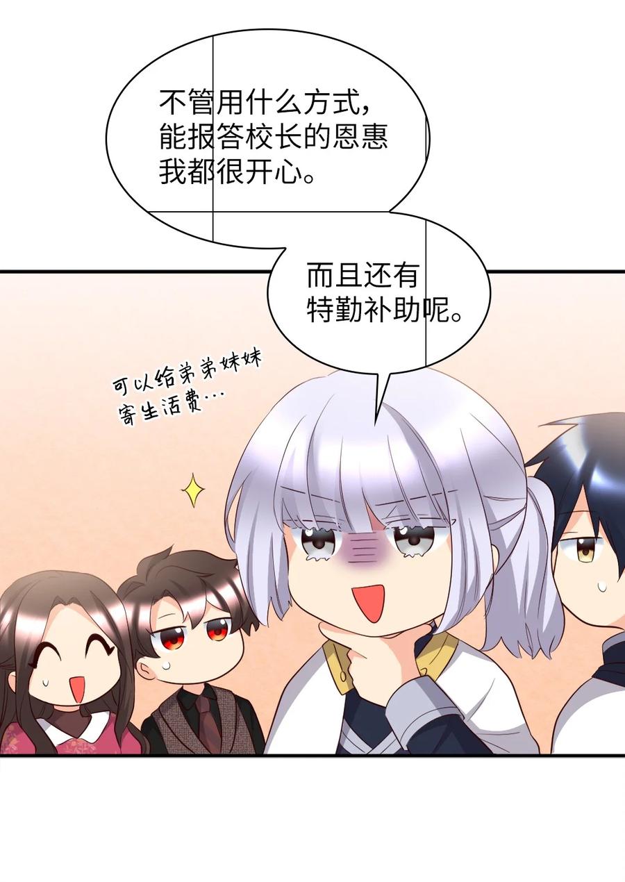 143番外5有你们在，就不会孤单-双胞胎兄妹的父皇是宠娃狂魔-Aidera,Nicca,Suon,Redicestudio,极直社（第17张）
