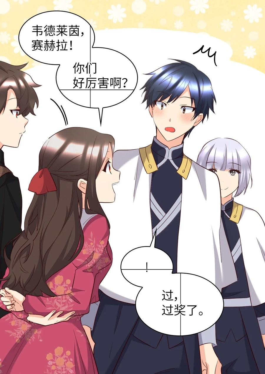143番外5有你们在，就不会孤单-双胞胎兄妹的父皇是宠娃狂魔-Aidera,Nicca,Suon,Redicestudio,极直社（第5张）