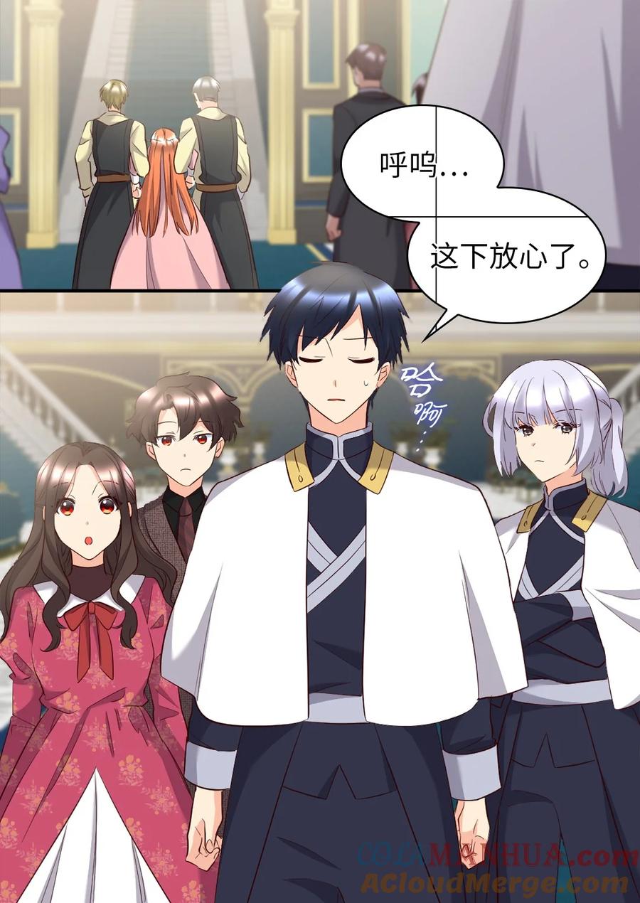 143番外5有你们在，就不会孤单-双胞胎兄妹的父皇是宠娃狂魔-Aidera,Nicca,Suon,Redicestudio,极直社（第4张）