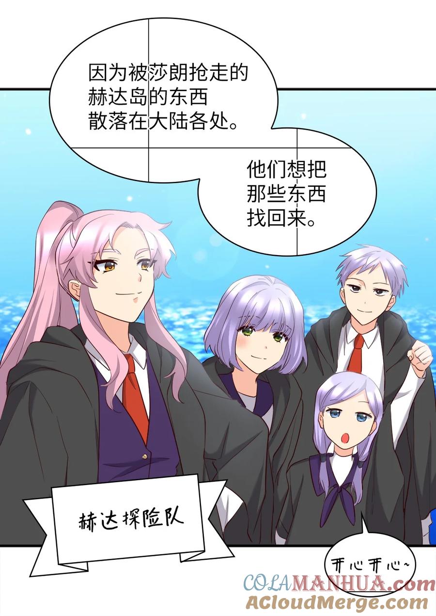 143番外5有你们在，就不会孤单-双胞胎兄妹的父皇是宠娃狂魔-Aidera,Nicca,Suon,Redicestudio,极直社（第13张）