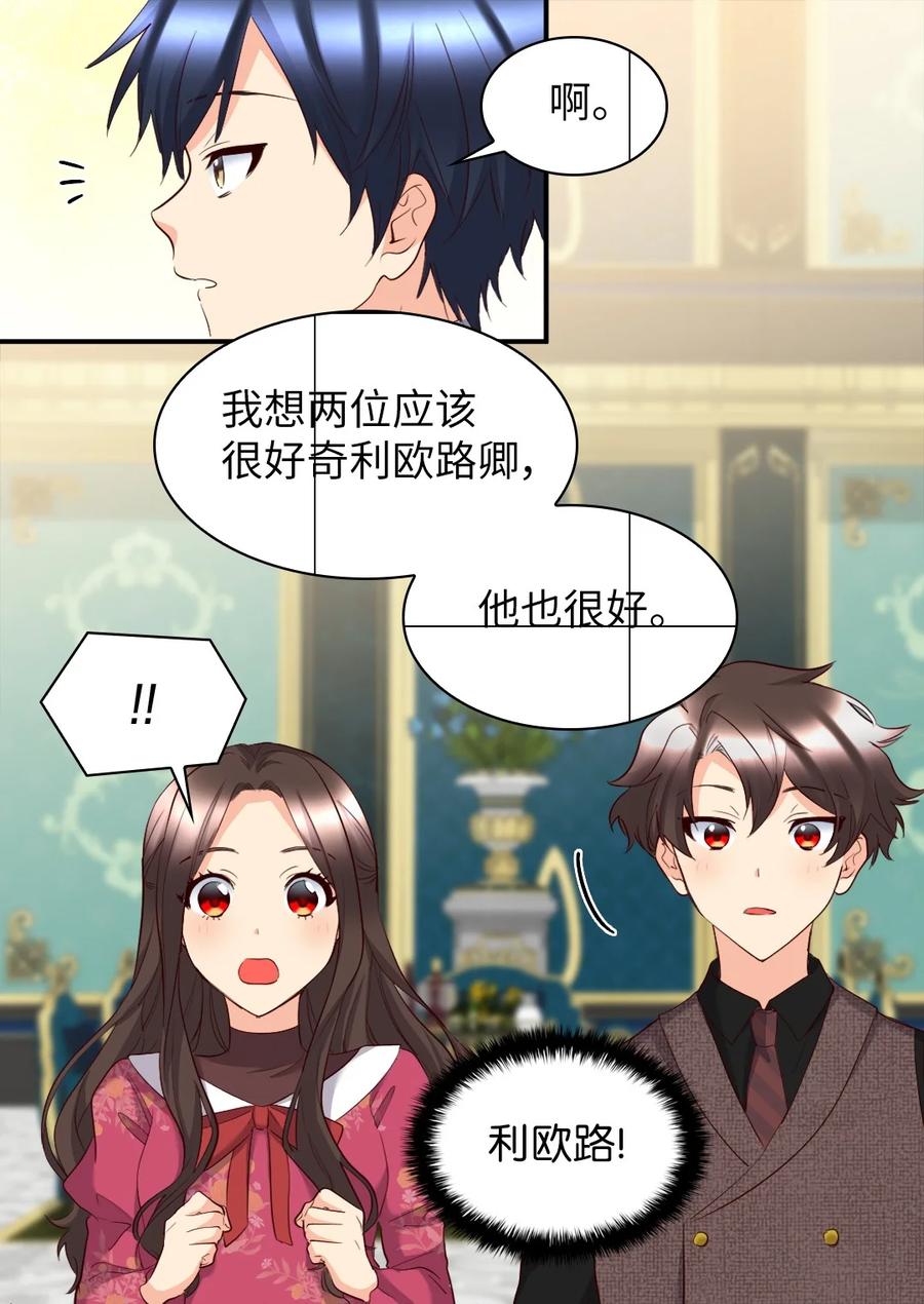 143番外5有你们在，就不会孤单-双胞胎兄妹的父皇是宠娃狂魔-Aidera,Nicca,Suon,Redicestudio,极直社（第18张）