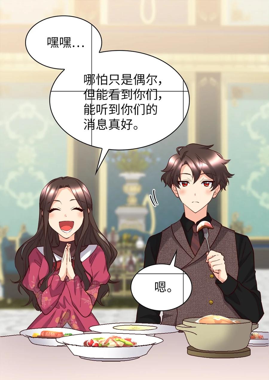 143番外5有你们在，就不会孤单-双胞胎兄妹的父皇是宠娃狂魔-Aidera,Nicca,Suon,Redicestudio,极直社（第21张）