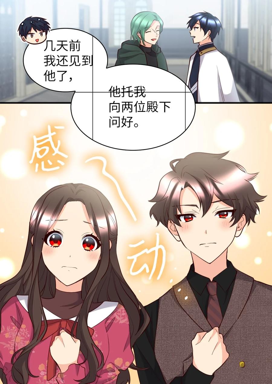 143番外5有你们在，就不会孤单-双胞胎兄妹的父皇是宠娃狂魔-Aidera,Nicca,Suon,Redicestudio,极直社（第20张）