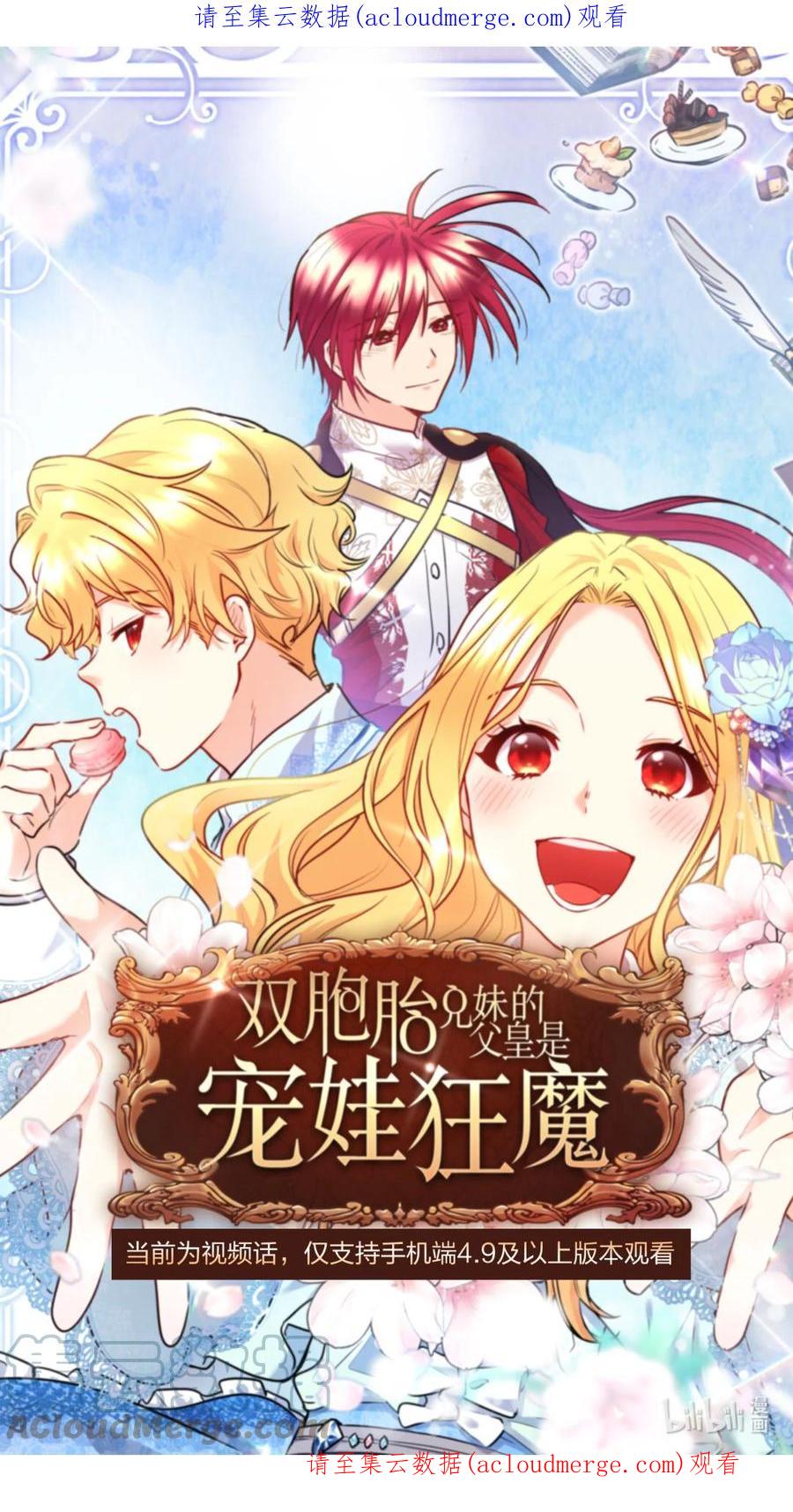 视频序章双胞胎兄妹的奇幻之旅-双胞胎兄妹的父皇是宠娃狂魔-Aidera,Nicca,Suon,Redicestudio,极直社（第1张）