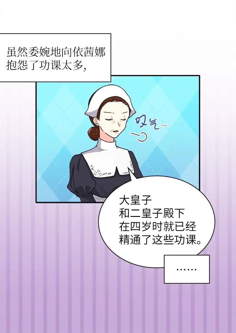 009成为真正的皇族-双胞胎兄妹的父皇是宠娃狂魔-Aidera,Nicca,Suon,Redicestudio,极直社（第39张）