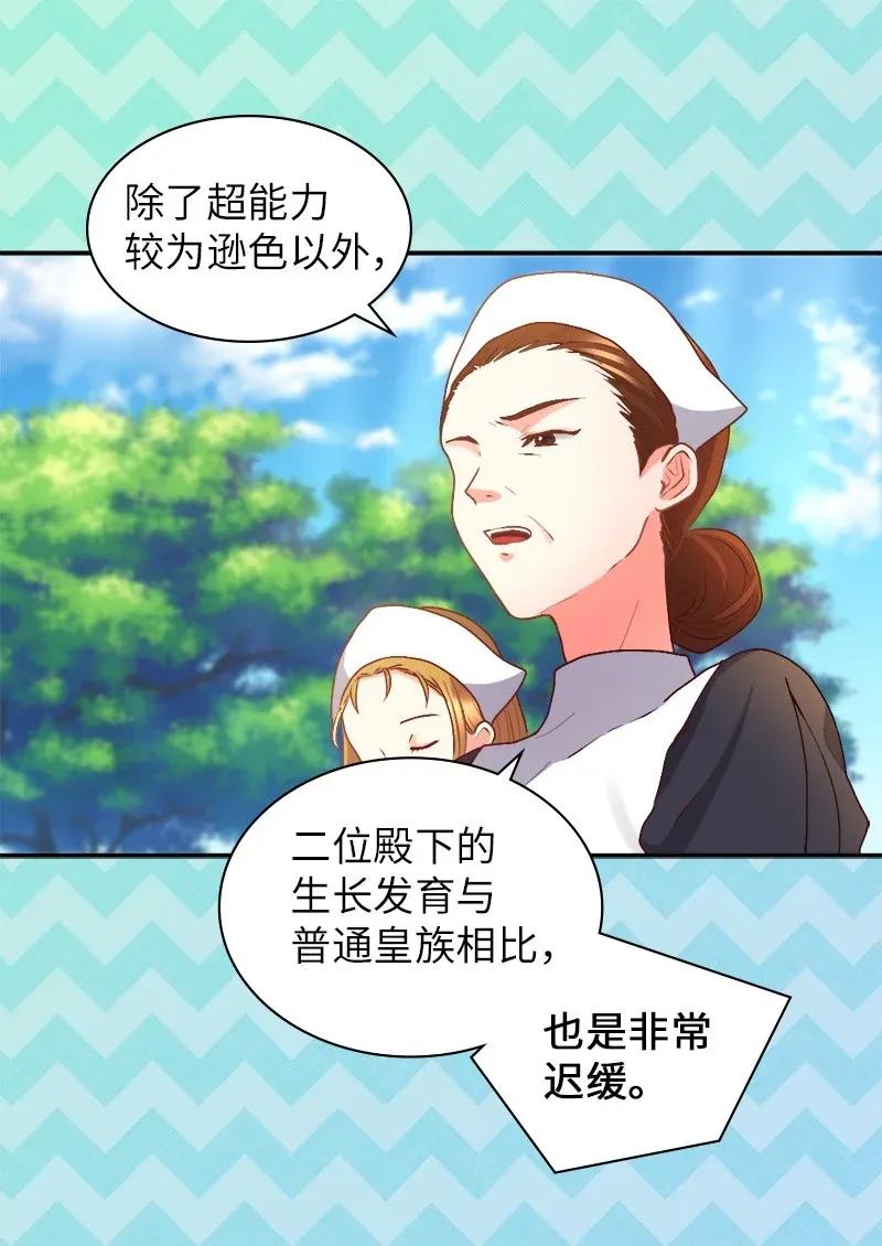 009成为真正的皇族-双胞胎兄妹的父皇是宠娃狂魔-Aidera,Nicca,Suon,Redicestudio,极直社（第26张）