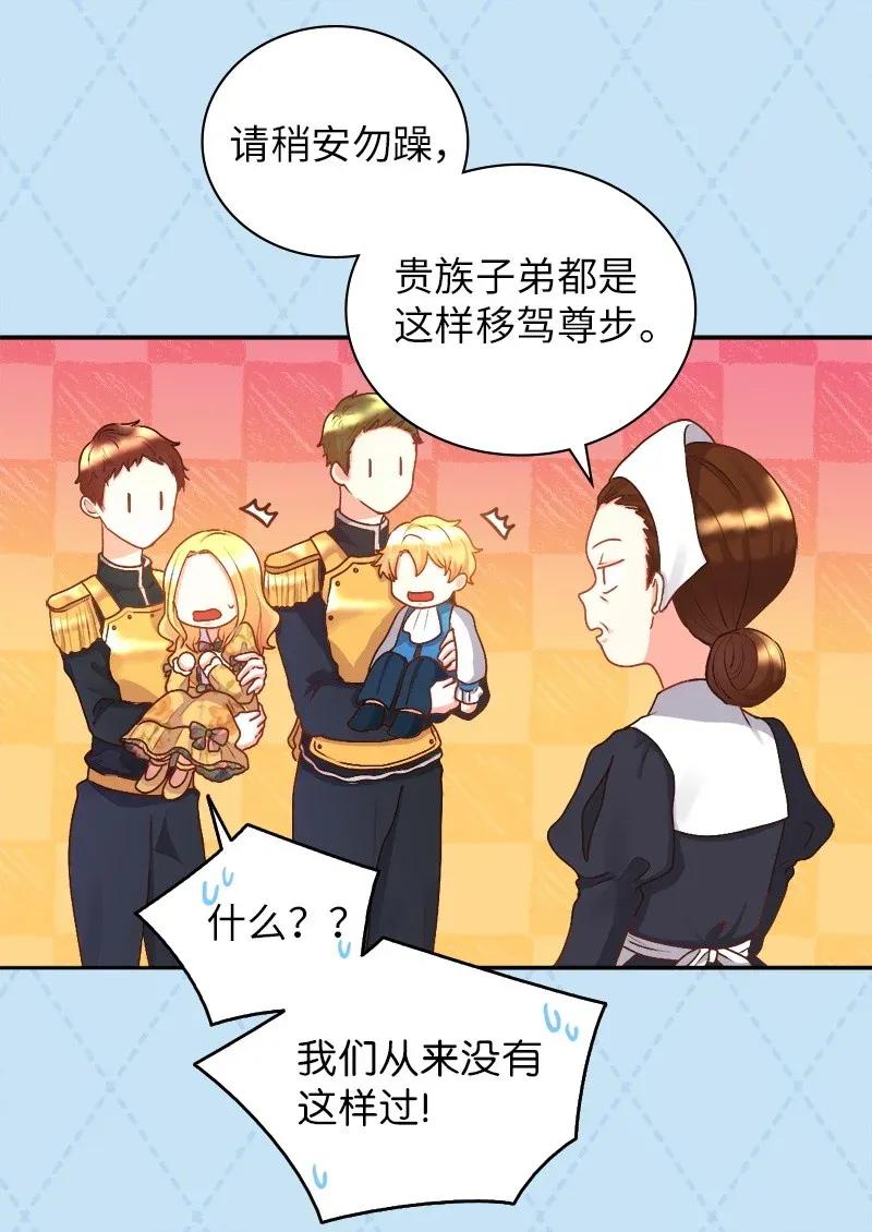 009成为真正的皇族-双胞胎兄妹的父皇是宠娃狂魔-Aidera,Nicca,Suon,Redicestudio,极直社（第23张）