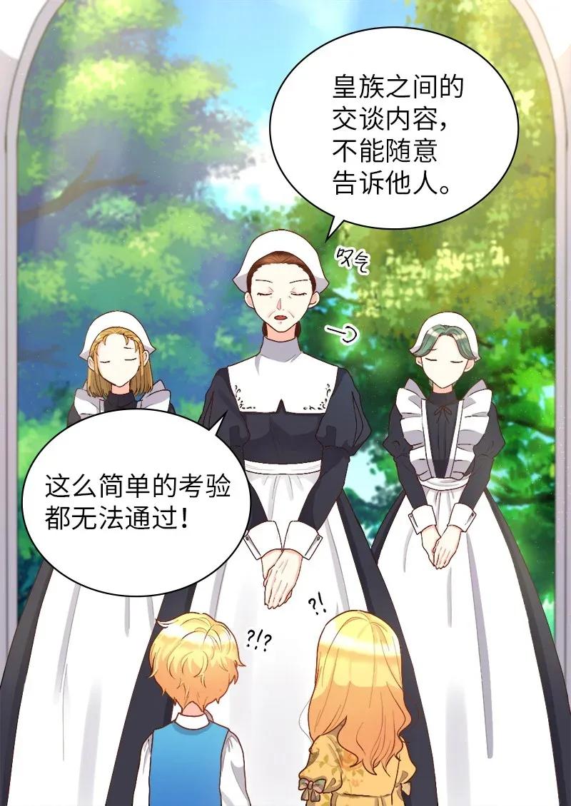 009成为真正的皇族-双胞胎兄妹的父皇是宠娃狂魔-Aidera,Nicca,Suon,Redicestudio,极直社（第18张）
