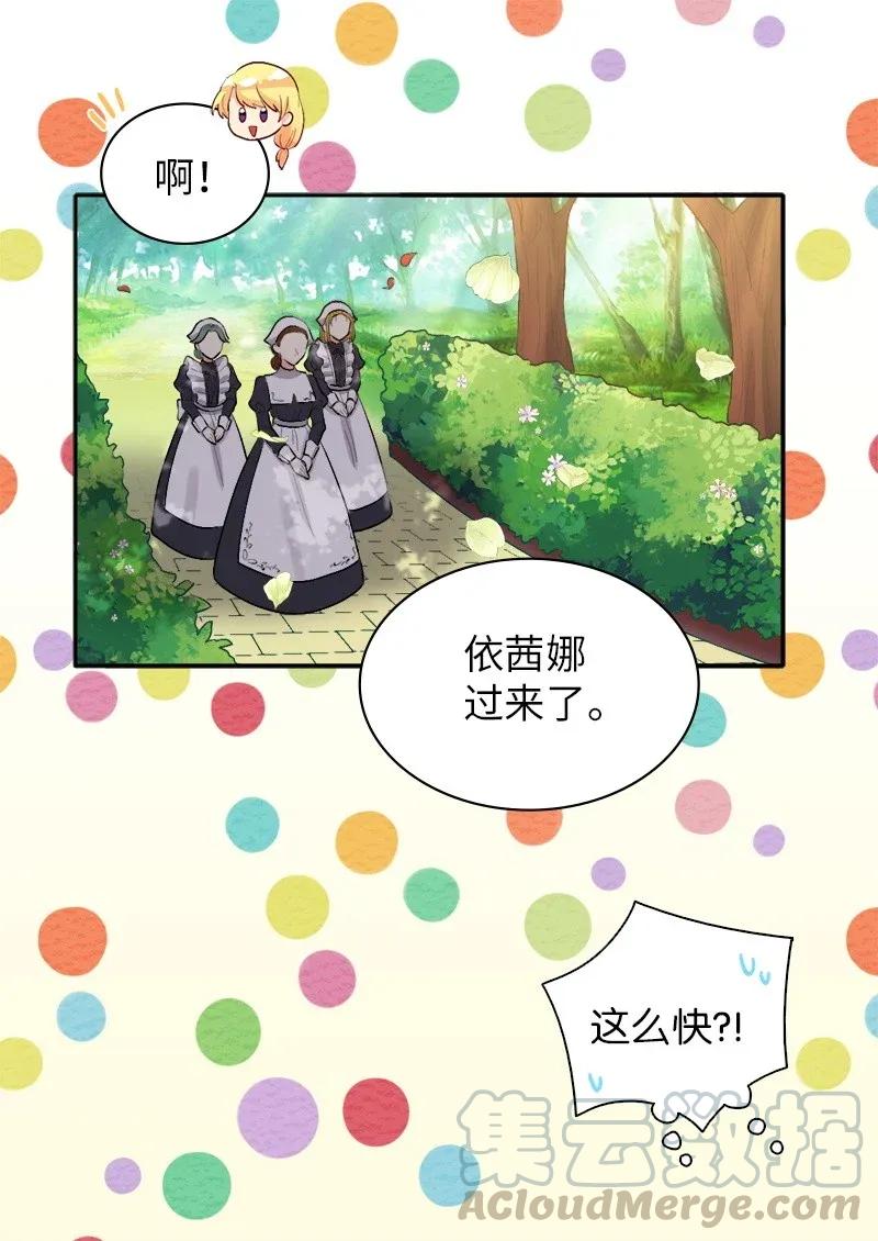 009成为真正的皇族-双胞胎兄妹的父皇是宠娃狂魔-Aidera,Nicca,Suon,Redicestudio,极直社（第9张）