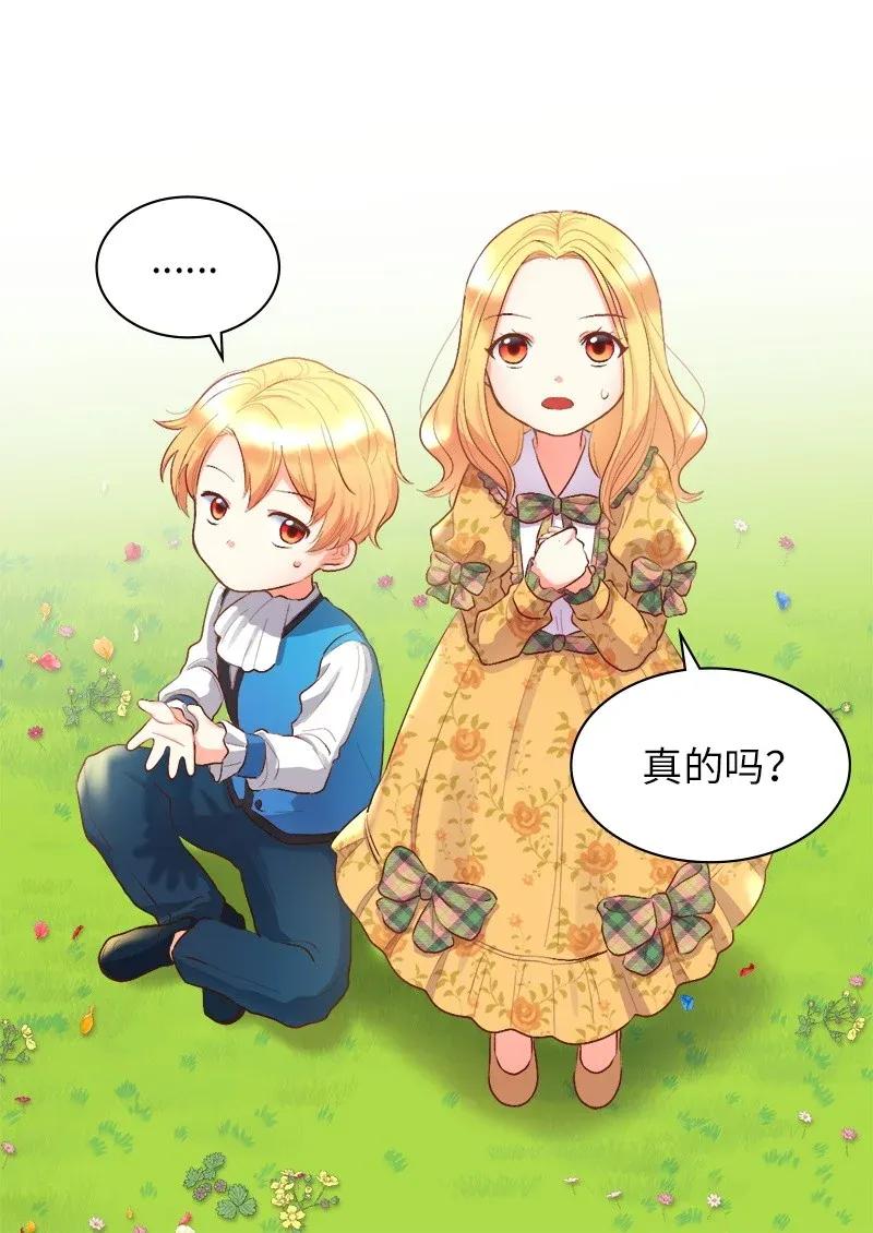 009成为真正的皇族-双胞胎兄妹的父皇是宠娃狂魔-Aidera,Nicca,Suon,Redicestudio,极直社（第7张）