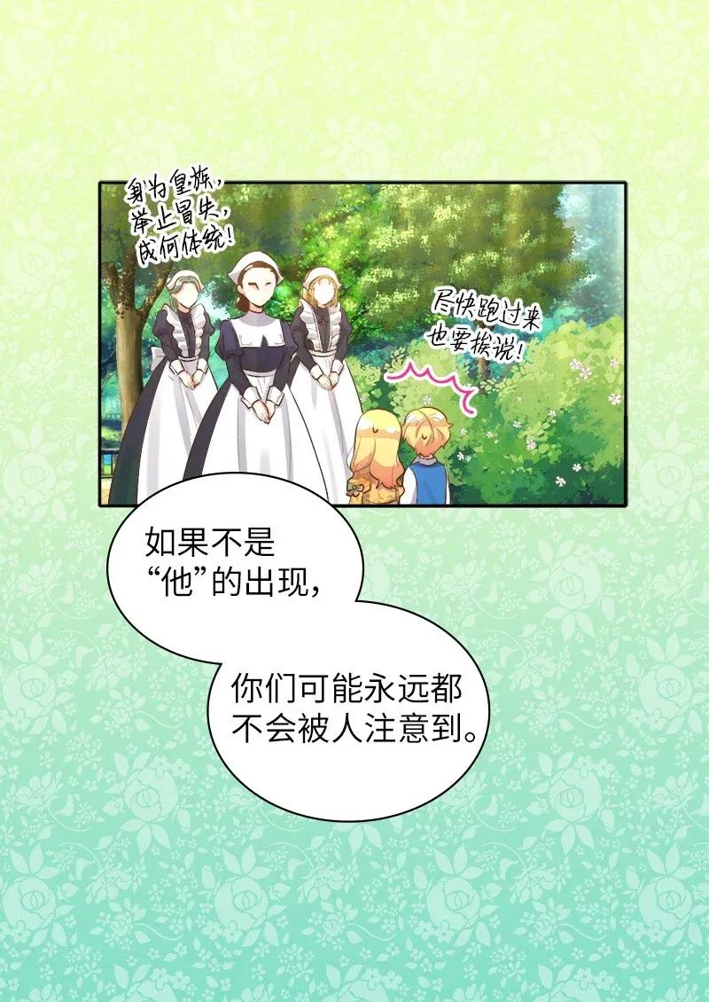 009成为真正的皇族-双胞胎兄妹的父皇是宠娃狂魔-Aidera,Nicca,Suon,Redicestudio,极直社（第12张）