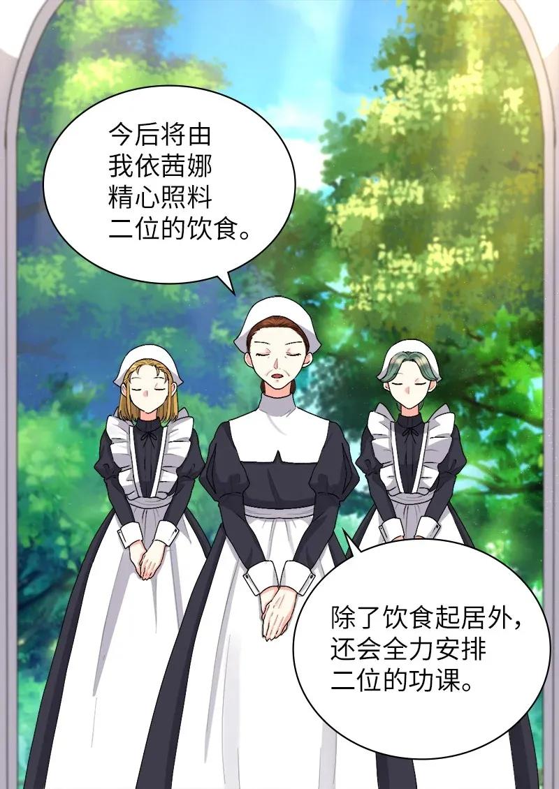 009成为真正的皇族-双胞胎兄妹的父皇是宠娃狂魔-Aidera,Nicca,Suon,Redicestudio,极直社（第28张）