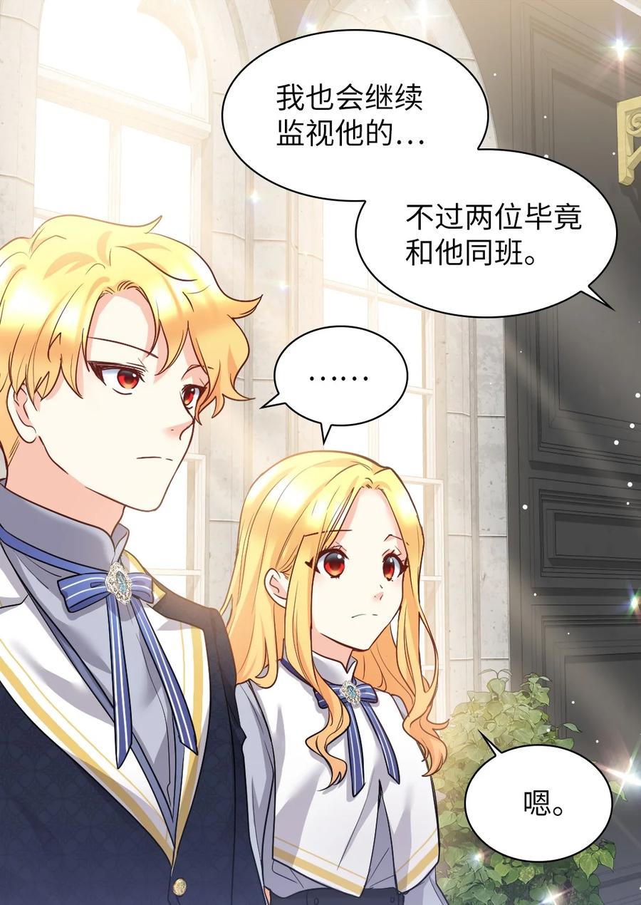 100可以做朋友吗？-双胞胎兄妹的父皇是宠娃狂魔-Aidera,Nicca,Suon,Redicestudio,极直社（第12张）