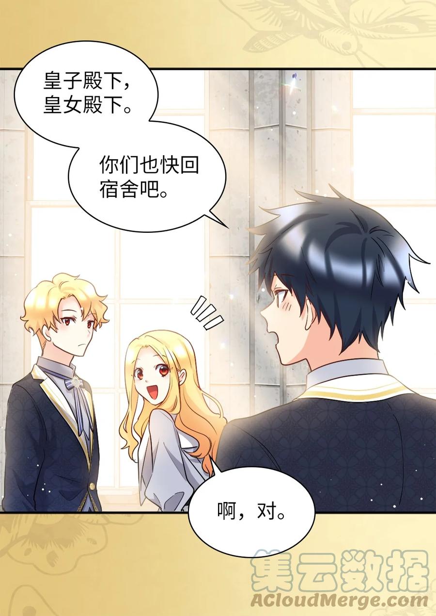 100可以做朋友吗？-双胞胎兄妹的父皇是宠娃狂魔-Aidera,Nicca,Suon,Redicestudio,极直社（第10张）
