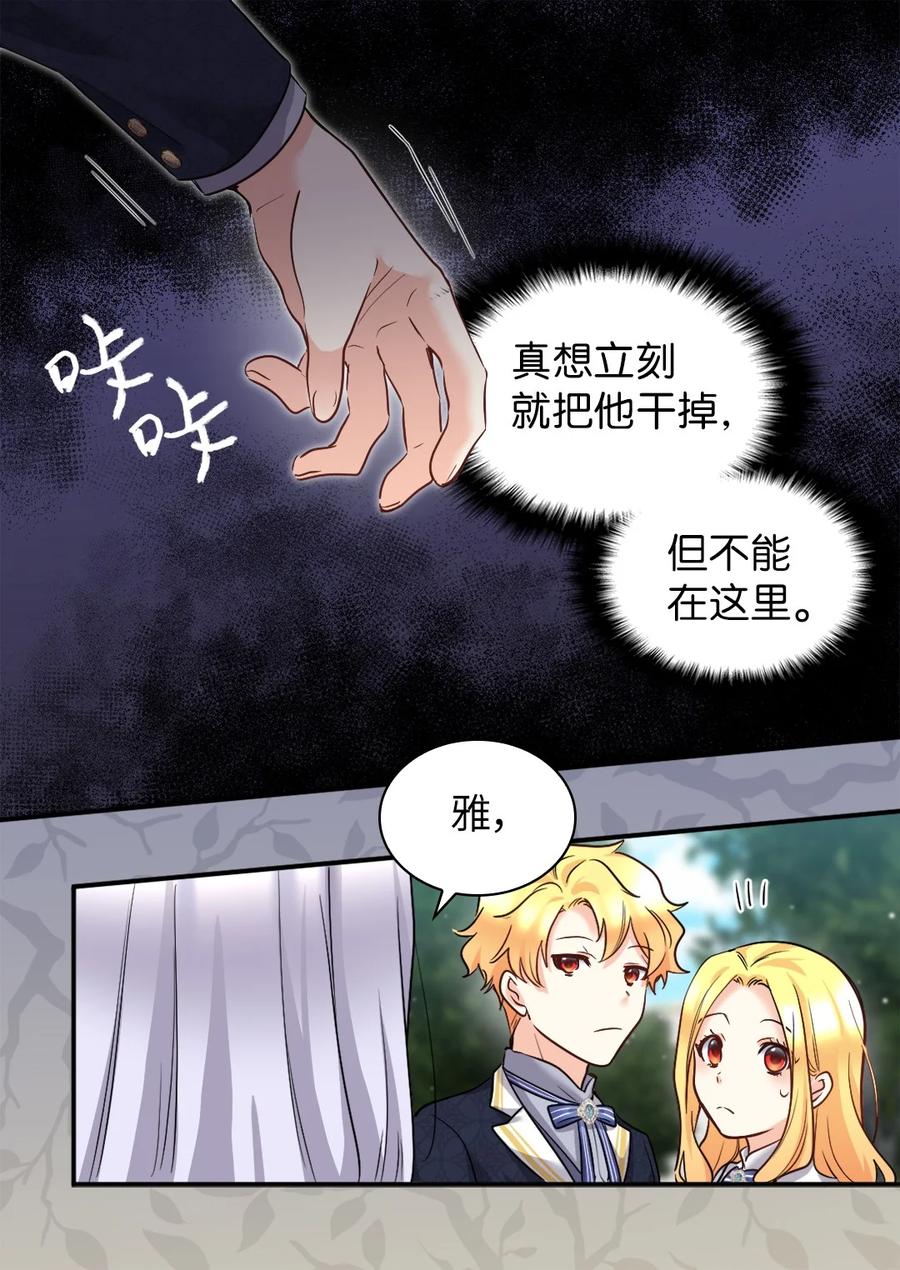 101妹妹要看紧-双胞胎兄妹的父皇是宠娃狂魔-Aidera,Nicca,Suon,Redicestudio,极直社（第8张）